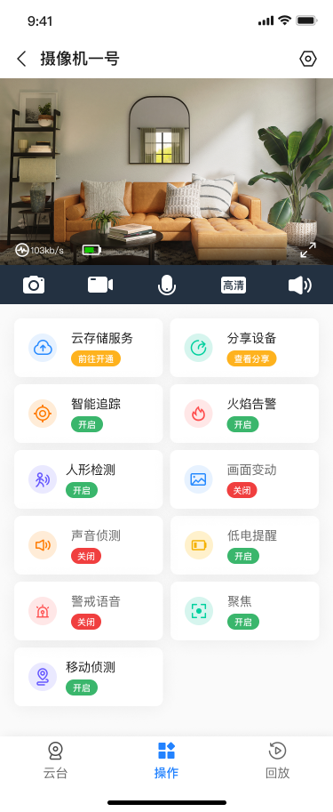 应用截图 2